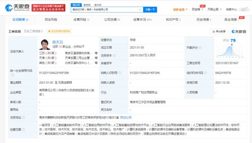 聯想投資寒武紀行歌，拓展人工智能軟件新領域