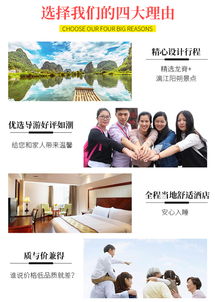 桂林陽朔漓江龍脊神韻4天3晚跟團游 專業策劃，臻享山水人文之旅